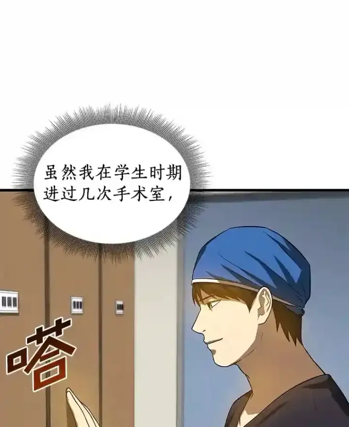 《AI神医的诞生》17.志不在此图114