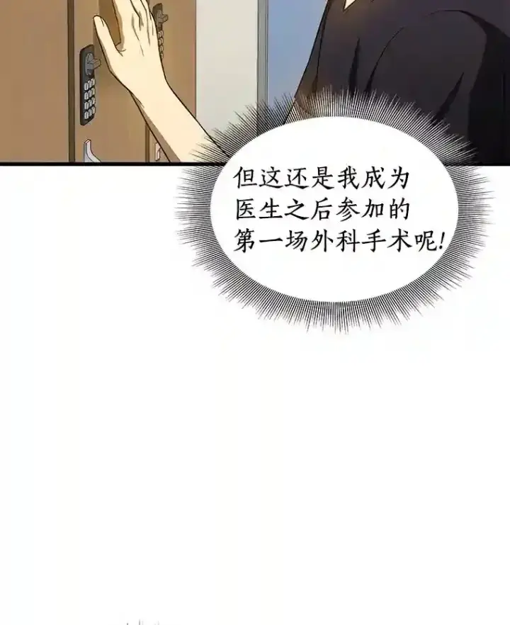 《AI神医的诞生》17.志不在此图115