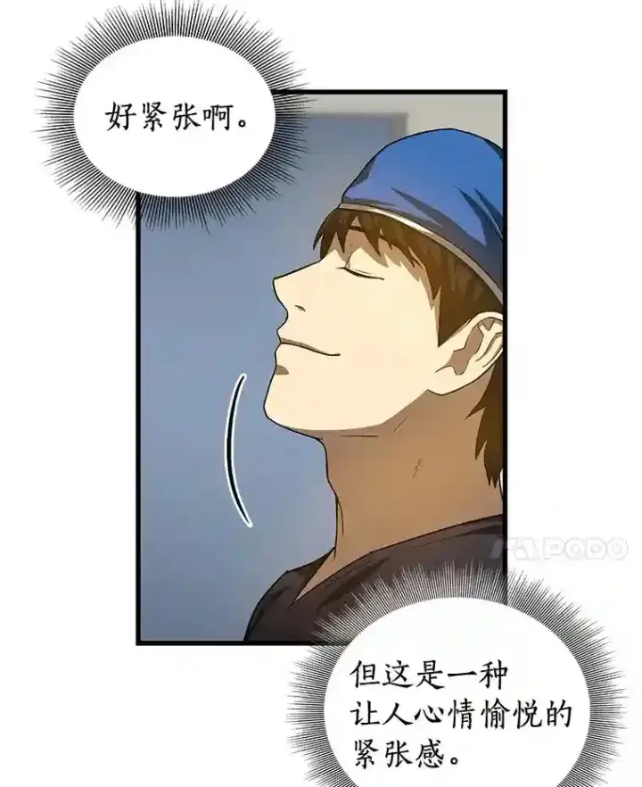 《AI神医的诞生》17.志不在此图116