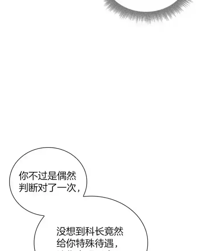 《AI神医的诞生》17.志不在此图117