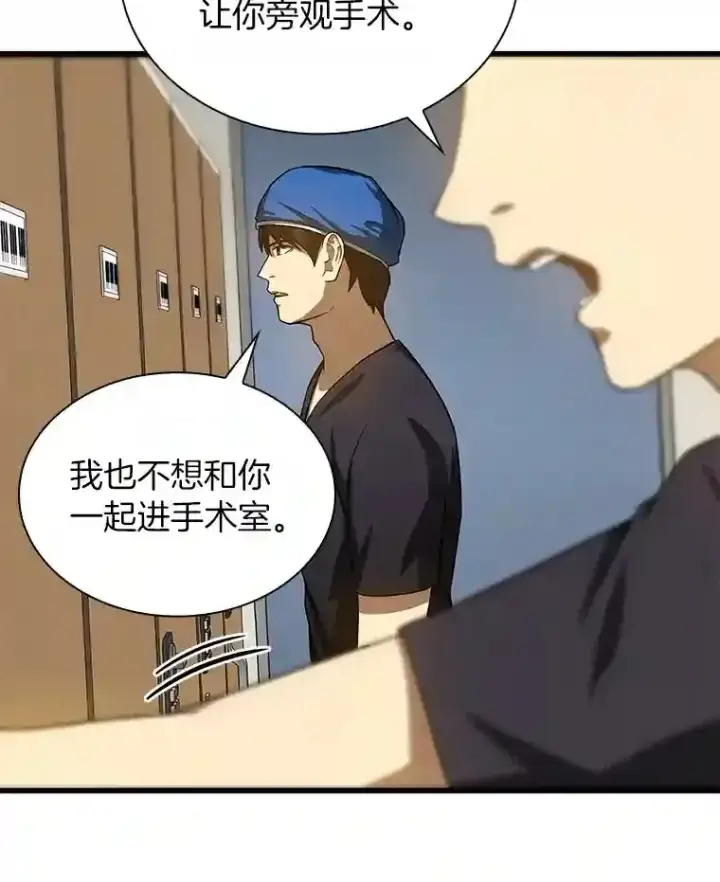 《AI神医的诞生》17.志不在此图118