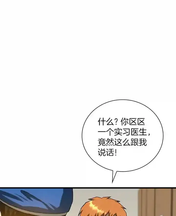 《AI神医的诞生》17.志不在此图119