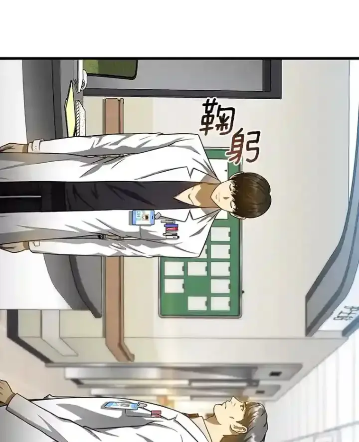 《AI神医的诞生》17.志不在此图12