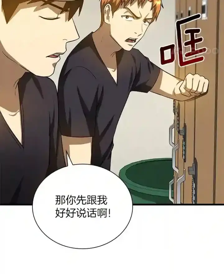 《AI神医的诞生》17.志不在此图120