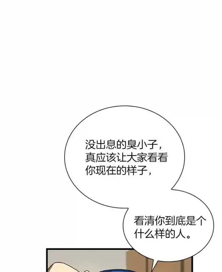 《AI神医的诞生》17.志不在此图121