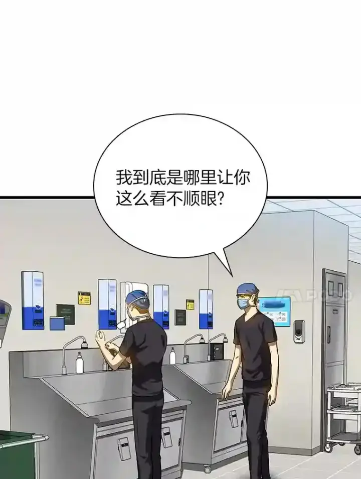 《AI神医的诞生》17.志不在此图123