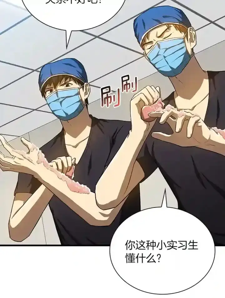 《AI神医的诞生》17.志不在此图125