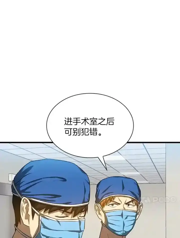 《AI神医的诞生》17.志不在此图126
