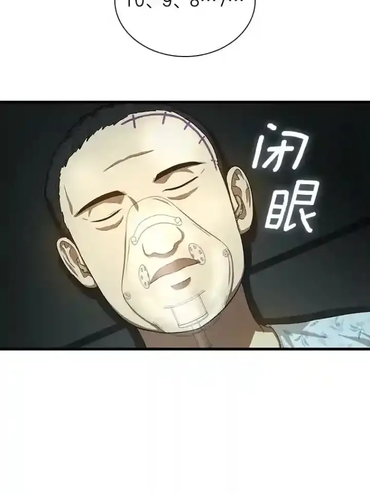 《AI神医的诞生》17.志不在此图131