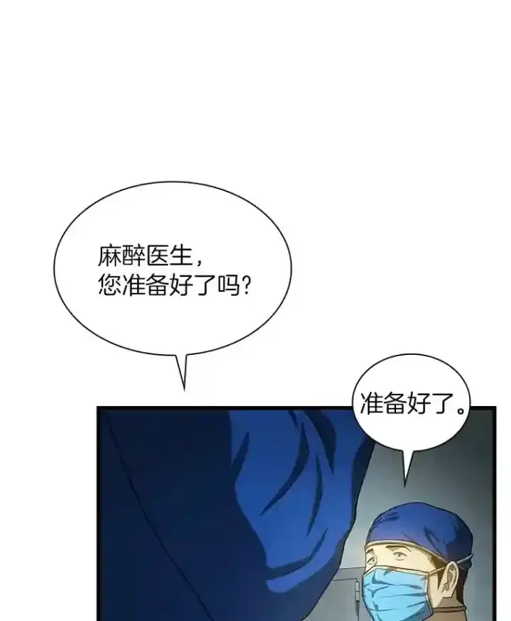 《AI神医的诞生》17.志不在此图132
