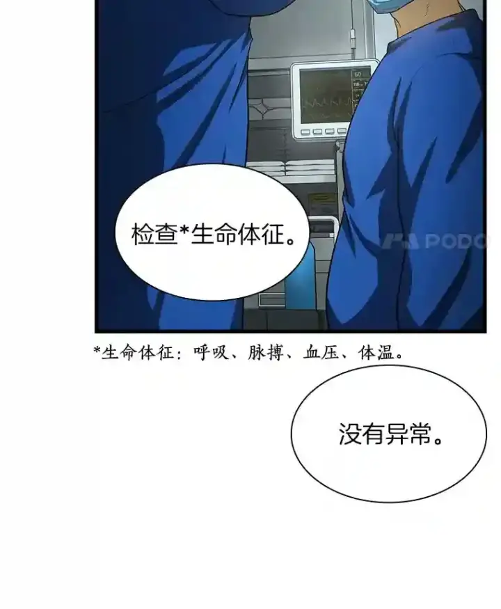 《AI神医的诞生》17.志不在此图133