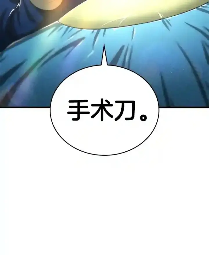 《AI神医的诞生》17.志不在此图137