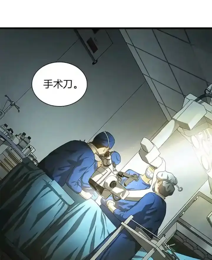《AI神医的诞生》17.志不在此图140