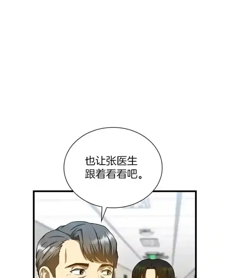 《AI神医的诞生》17.志不在此图15