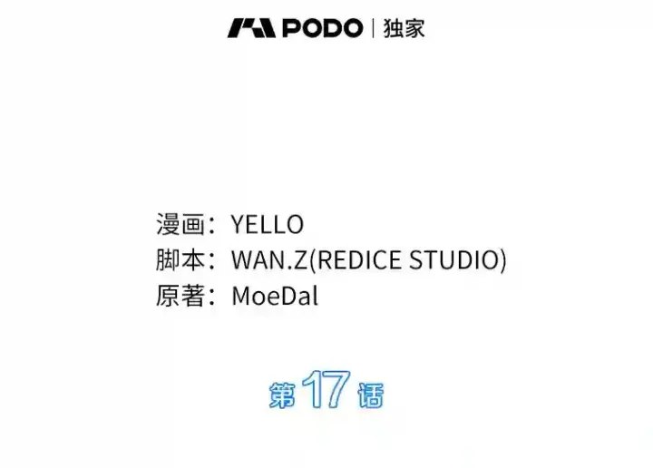 《AI神医的诞生》17.志不在此图21