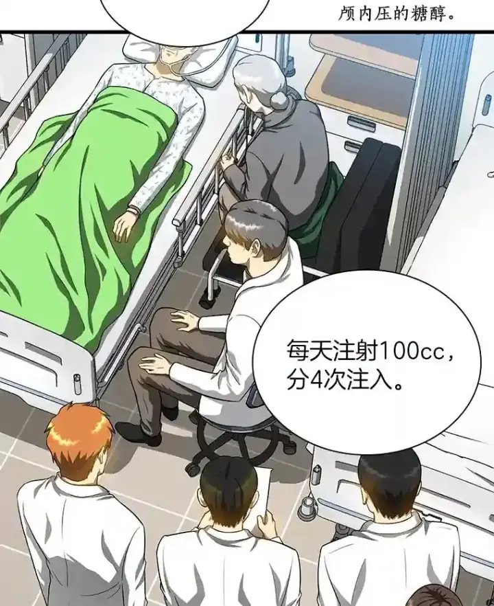 《AI神医的诞生》17.志不在此图25