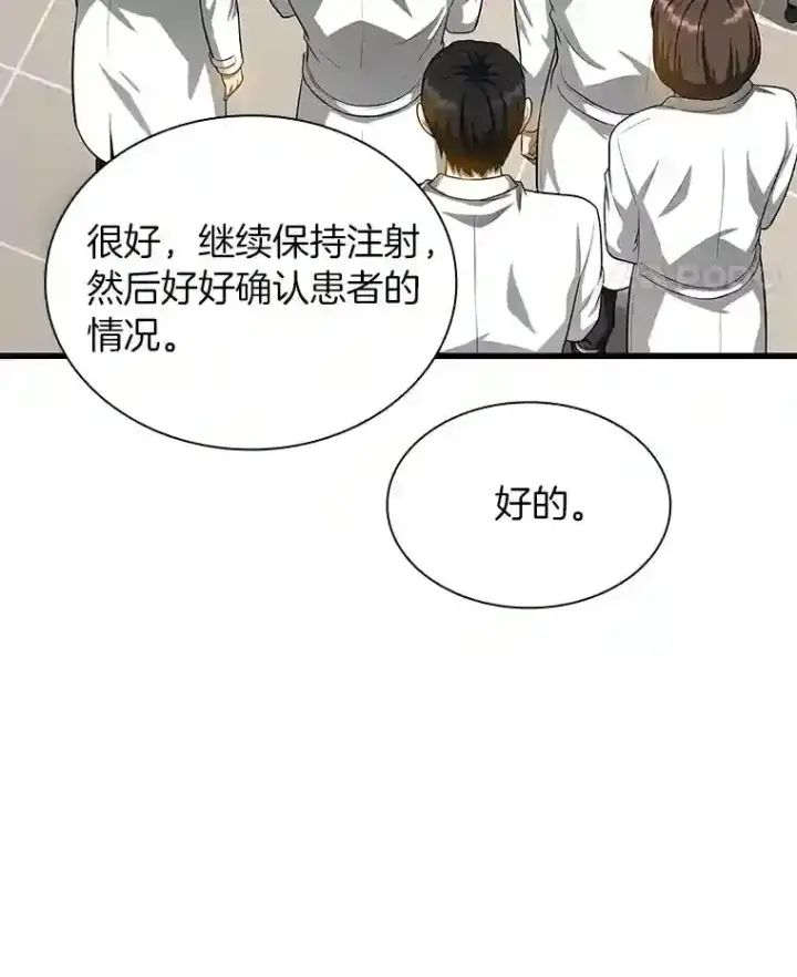 《AI神医的诞生》17.志不在此图26