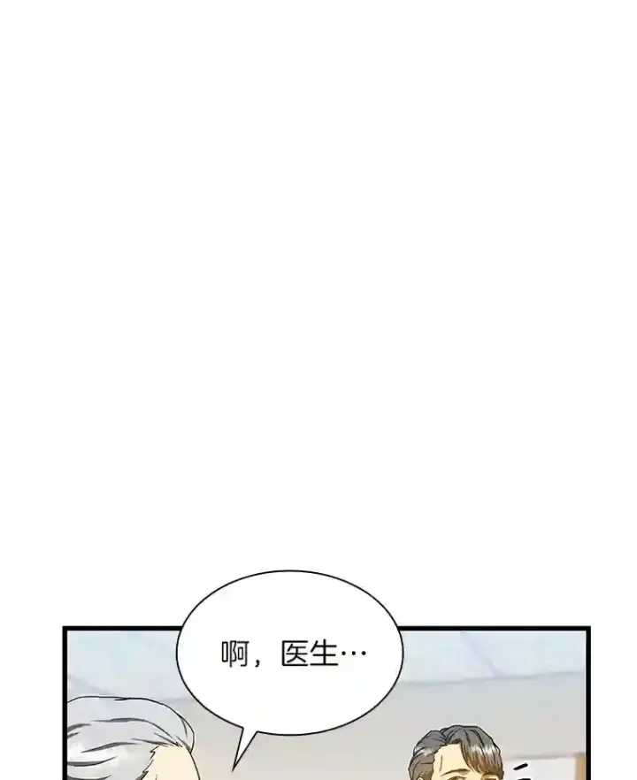 《AI神医的诞生》17.志不在此图27