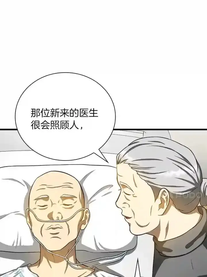 《AI神医的诞生》17.志不在此图29