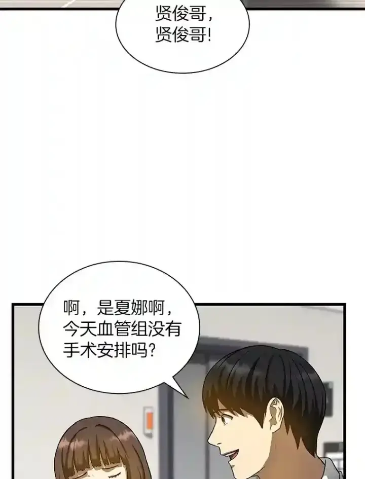 《AI神医的诞生》17.志不在此图3