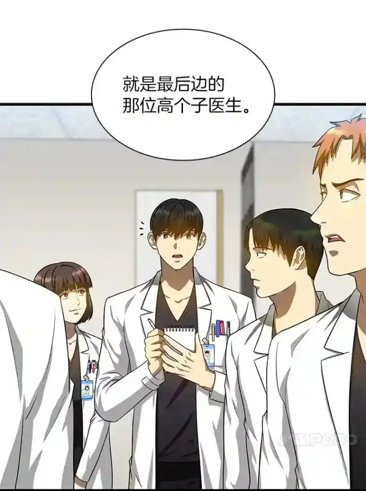 《AI神医的诞生》17.志不在此图32