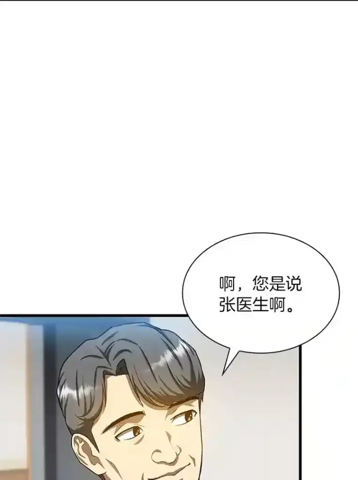《AI神医的诞生》17.志不在此图33
