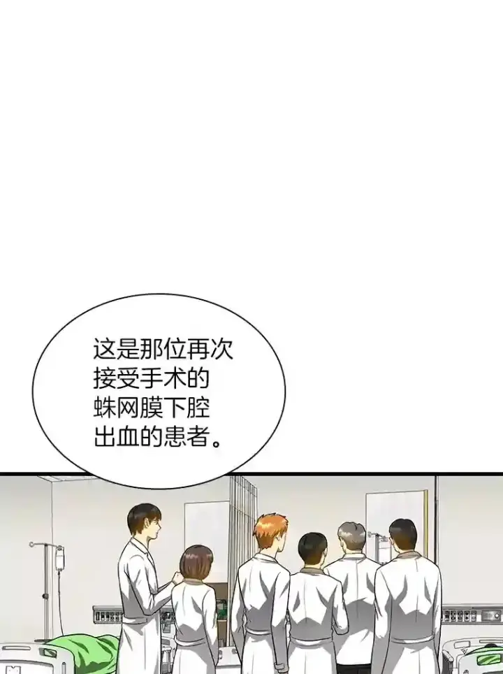《AI神医的诞生》17.志不在此图35