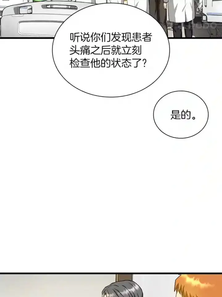 《AI神医的诞生》17.志不在此图36