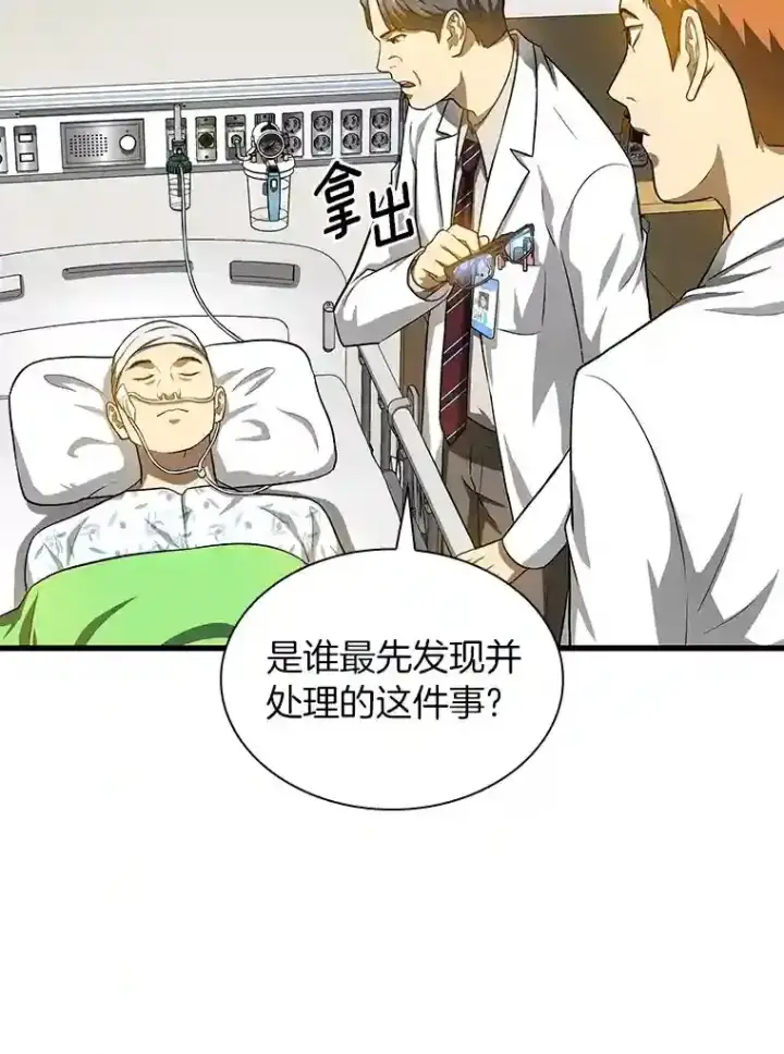 《AI神医的诞生》17.志不在此图37