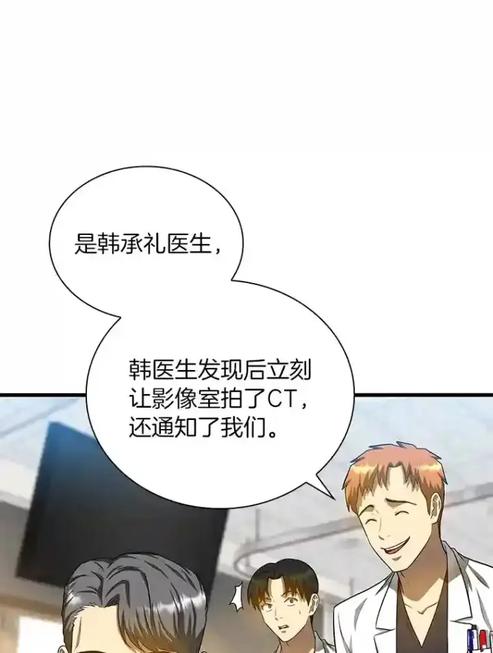 《AI神医的诞生》17.志不在此图38