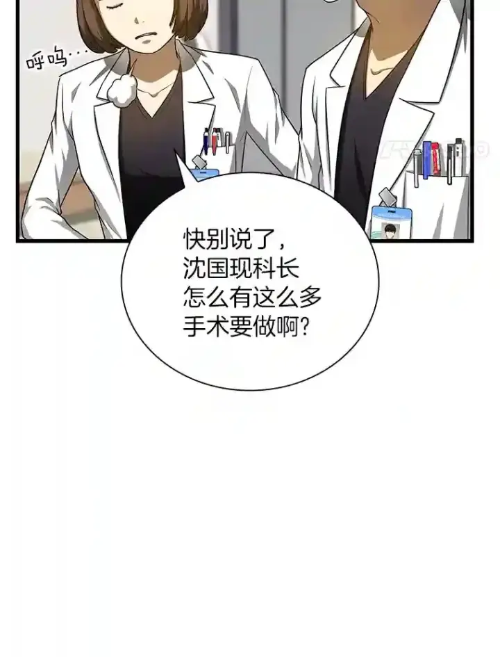 《AI神医的诞生》17.志不在此图4