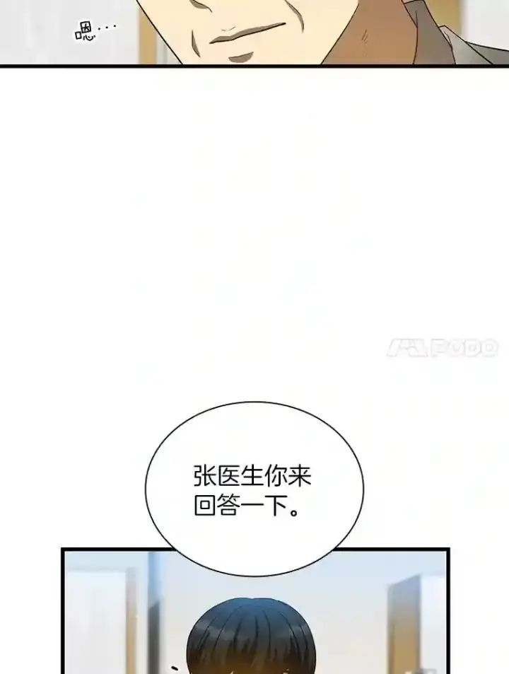 《AI神医的诞生》17.志不在此图42