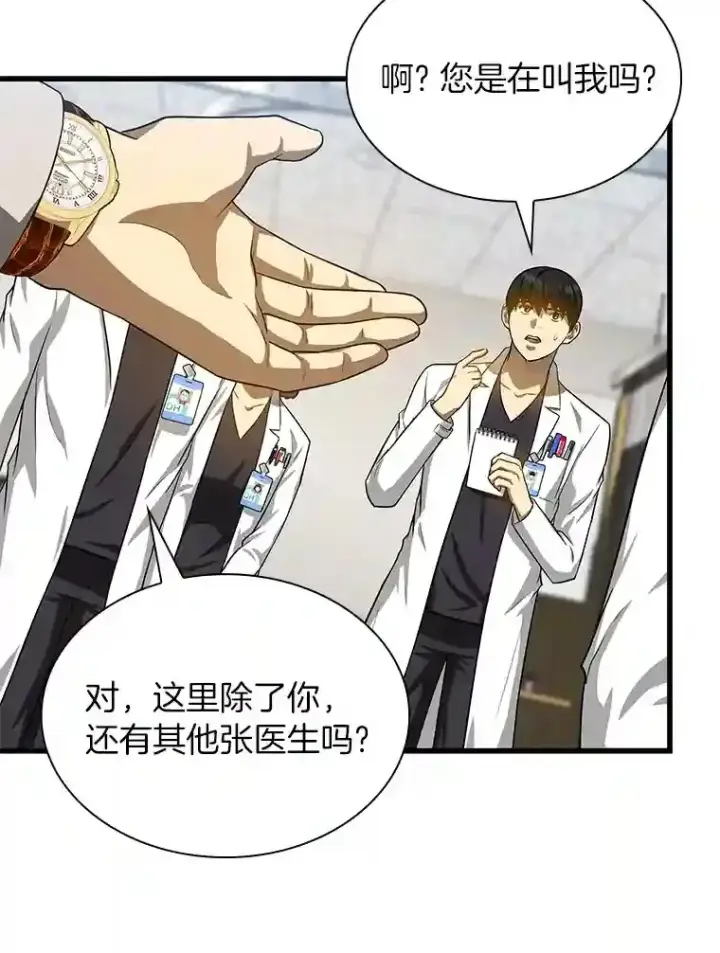 《AI神医的诞生》17.志不在此图44