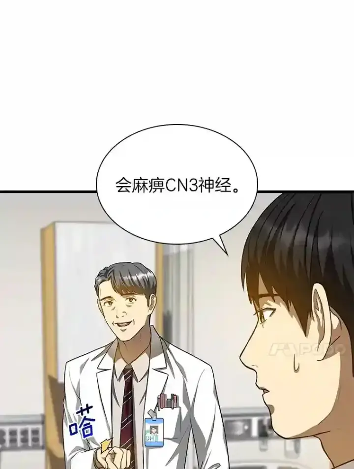 《AI神医的诞生》17.志不在此图45