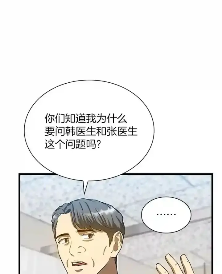 《AI神医的诞生》17.志不在此图47