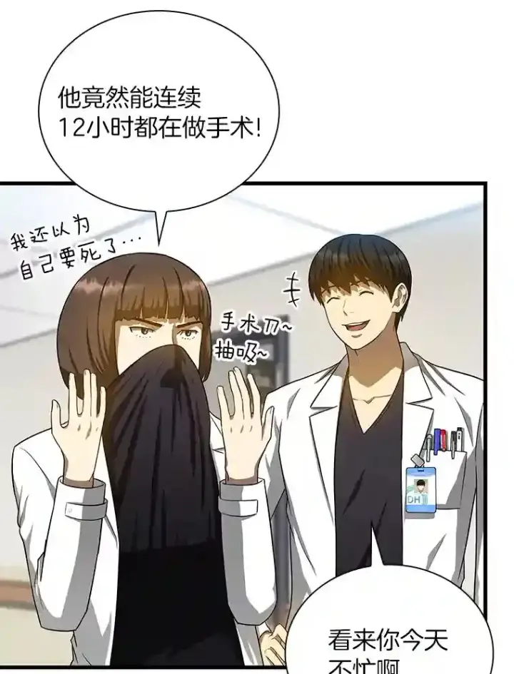 《AI神医的诞生》17.志不在此图5