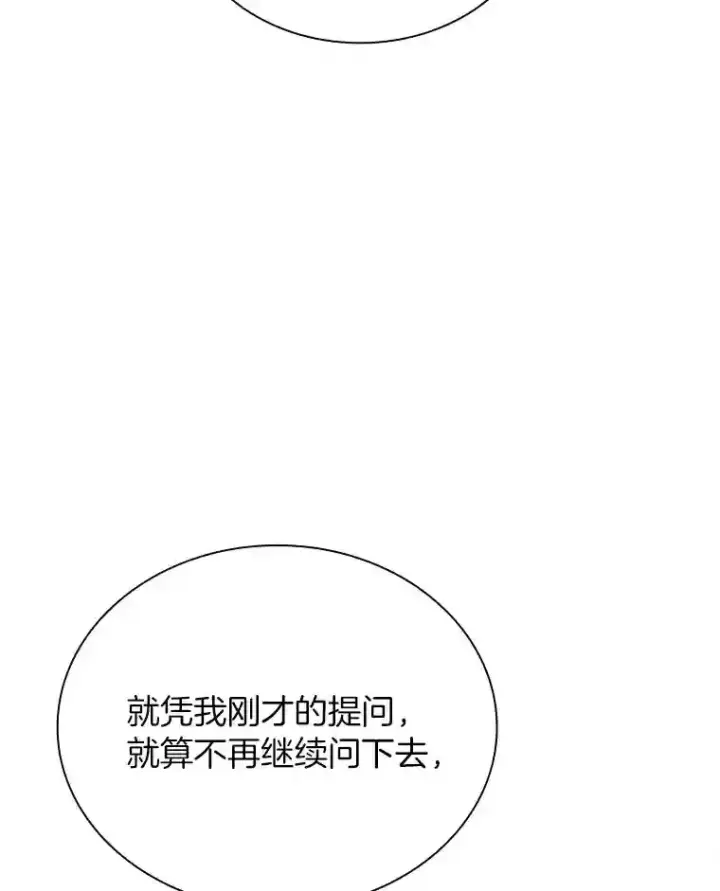 《AI神医的诞生》17.志不在此图50