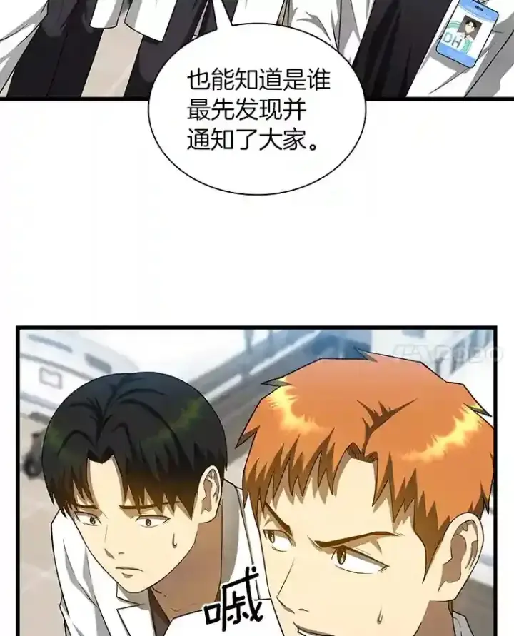 《AI神医的诞生》17.志不在此图52