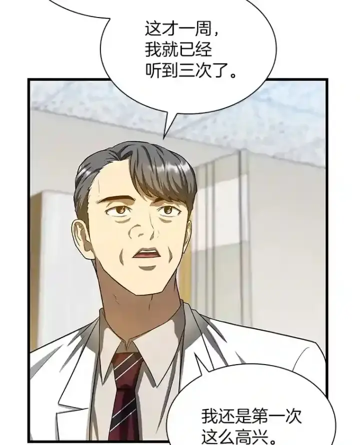 《AI神医的诞生》17.志不在此图54