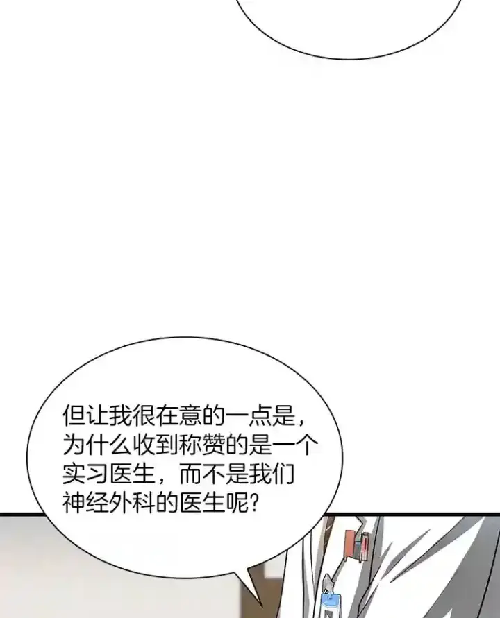 《AI神医的诞生》17.志不在此图55