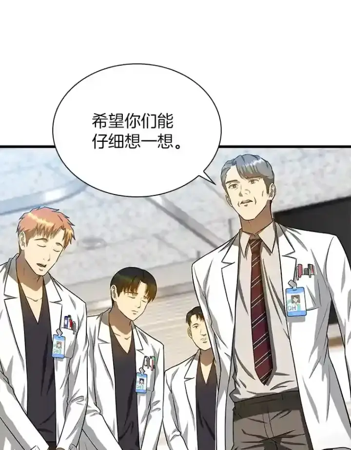 《AI神医的诞生》17.志不在此图57