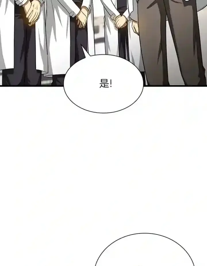 《AI神医的诞生》17.志不在此图58