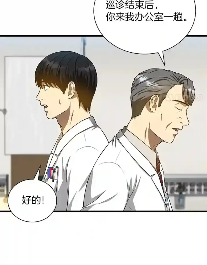 《AI神医的诞生》17.志不在此图59