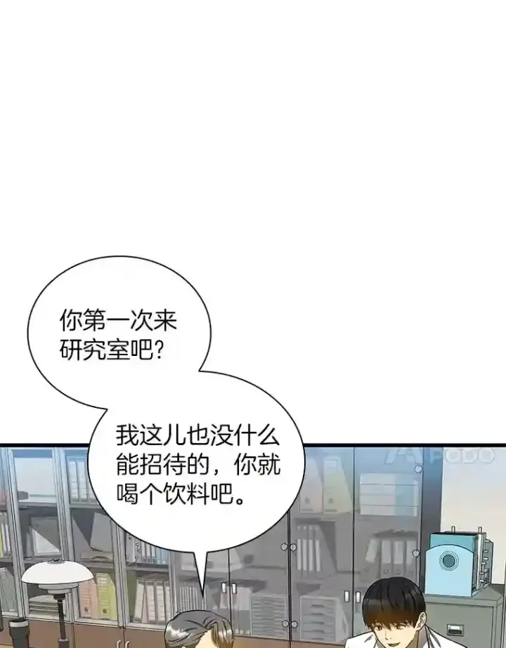 《AI神医的诞生》17.志不在此图62