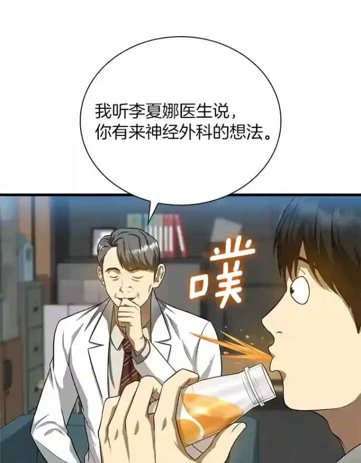 《AI神医的诞生》17.志不在此图64