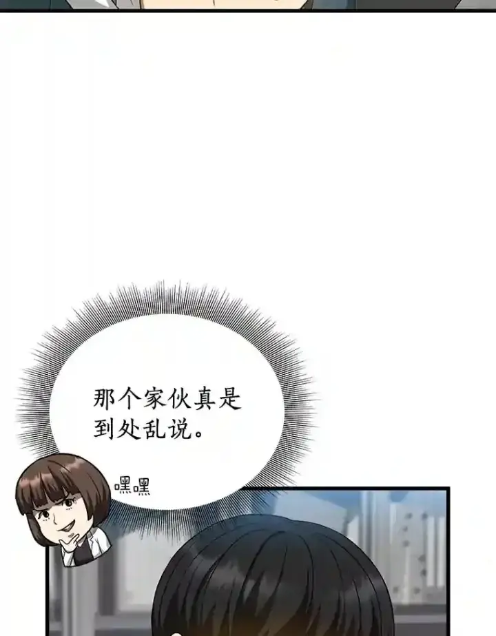 《AI神医的诞生》17.志不在此图65