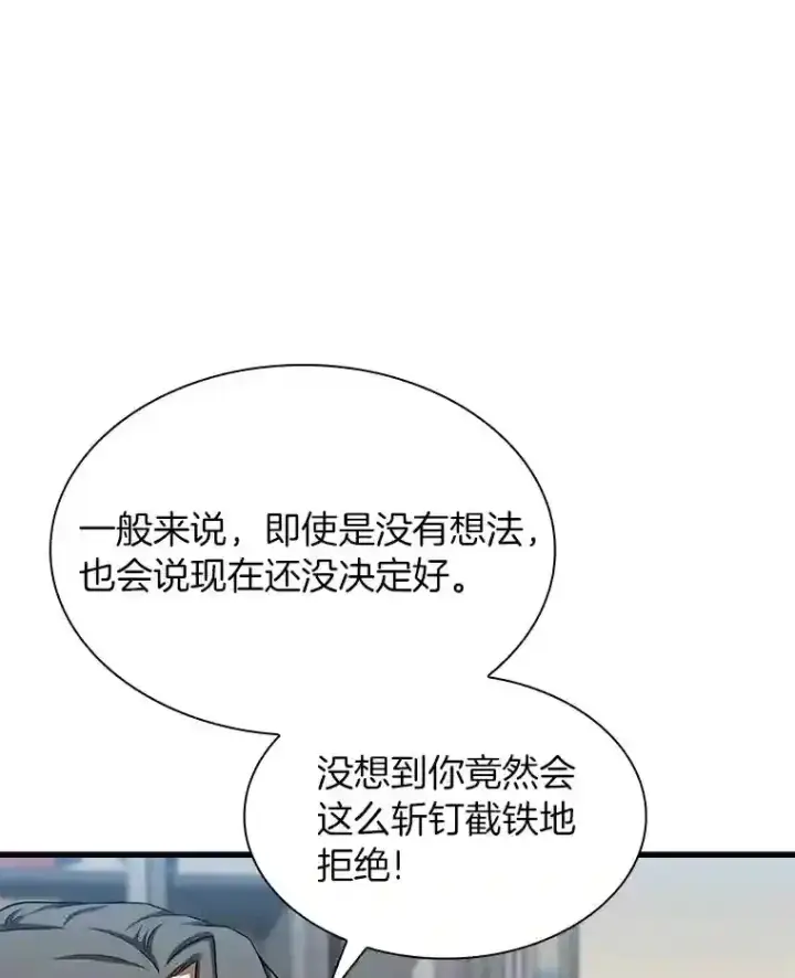 《AI神医的诞生》17.志不在此图68