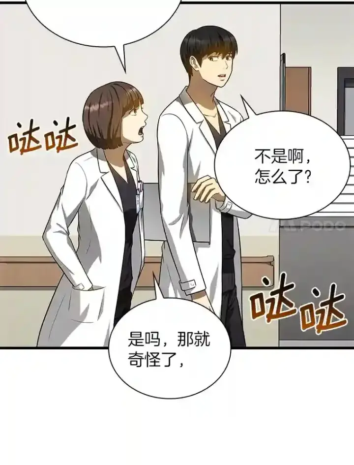 《AI神医的诞生》17.志不在此图7