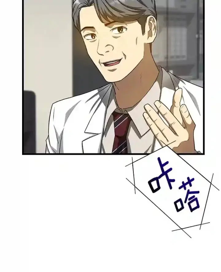 《AI神医的诞生》17.志不在此图71