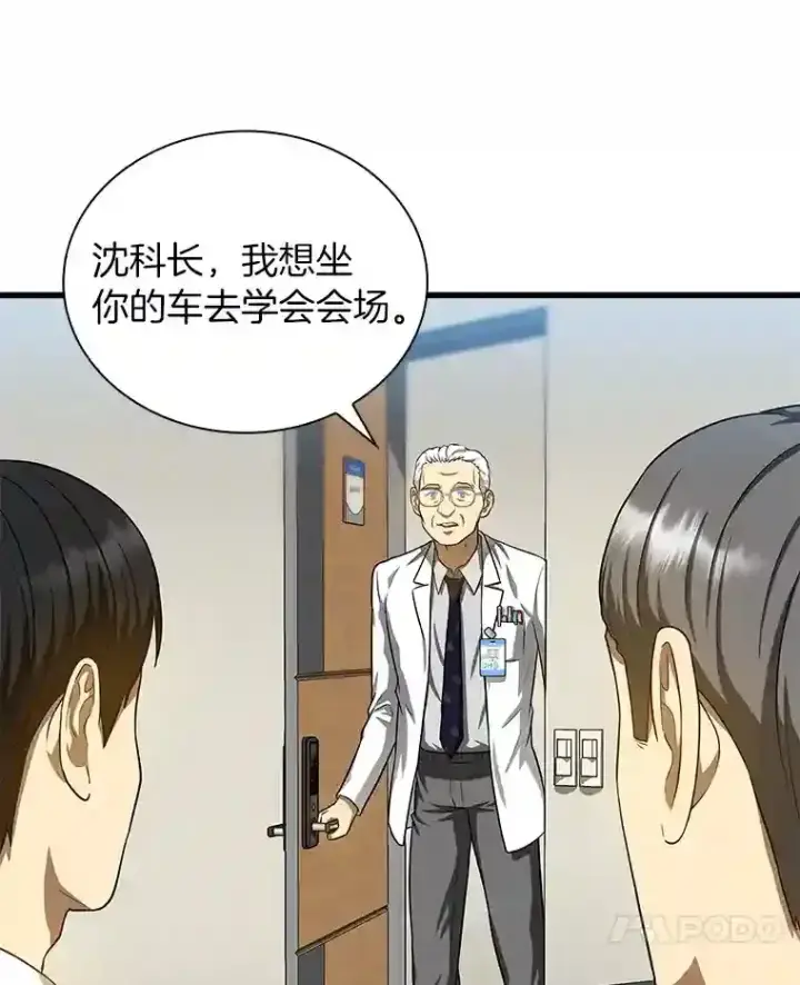 《AI神医的诞生》17.志不在此图72